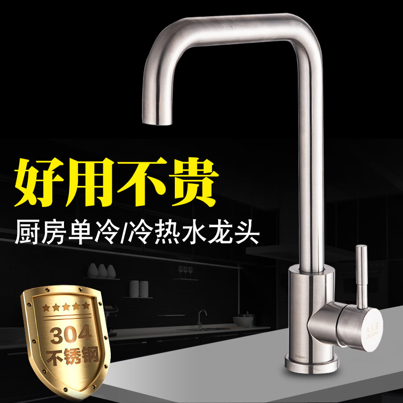 304 stainless steel kitchen faucet Household wash basin faucet Hot and cold water tank bowl pool single cold all copper wash basin