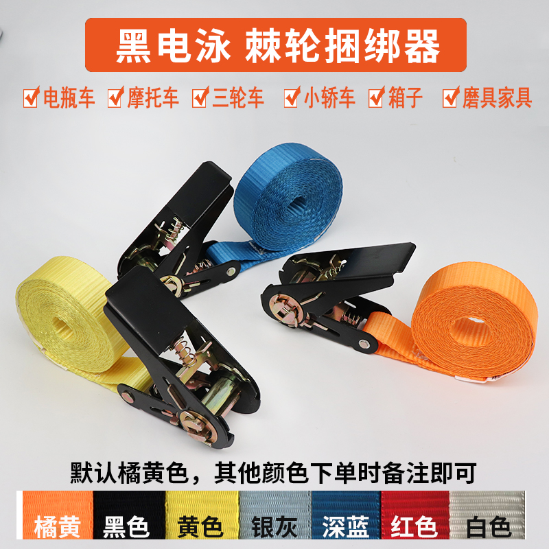 Black electrophoresis cargo bundle 25 mm hookless tightening tighter lorry tightening bandage fixer