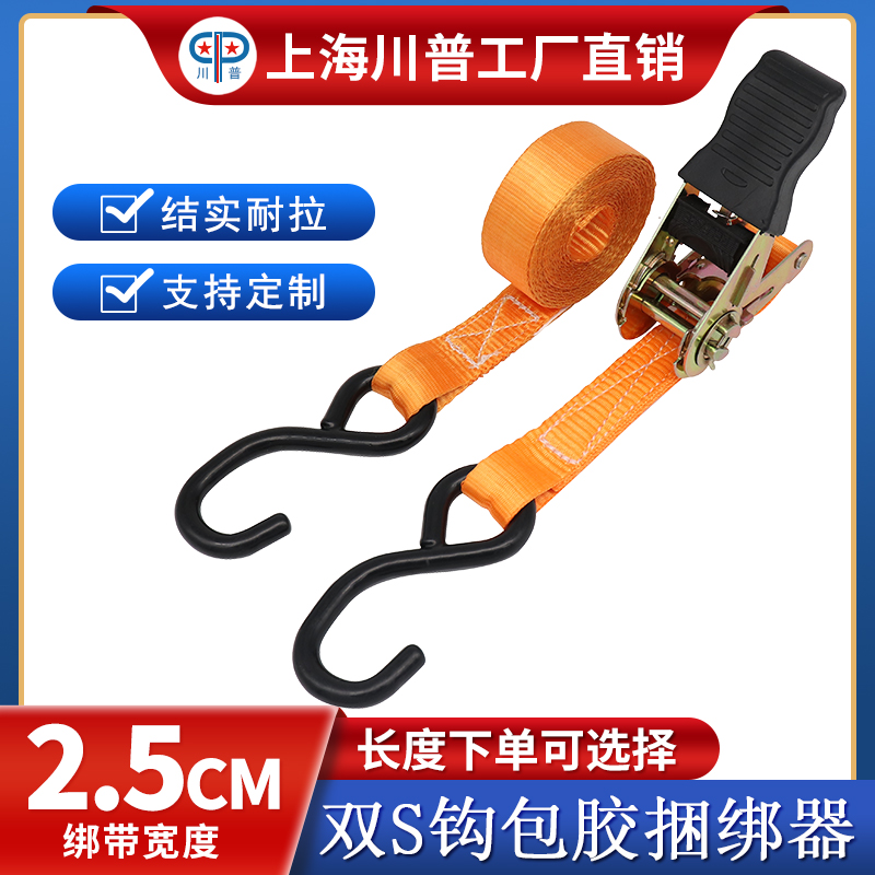 Double hook binding belt tensioner width 25mm plastic handle coating S hook polyester fiber cargo packing belt ratchet rope tensioner