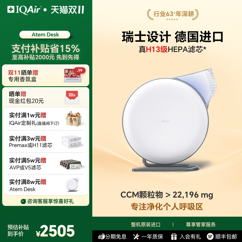 Swiss Iqair Desktop Air Purifier Office Small Personal Purifier Portable Atem Desk