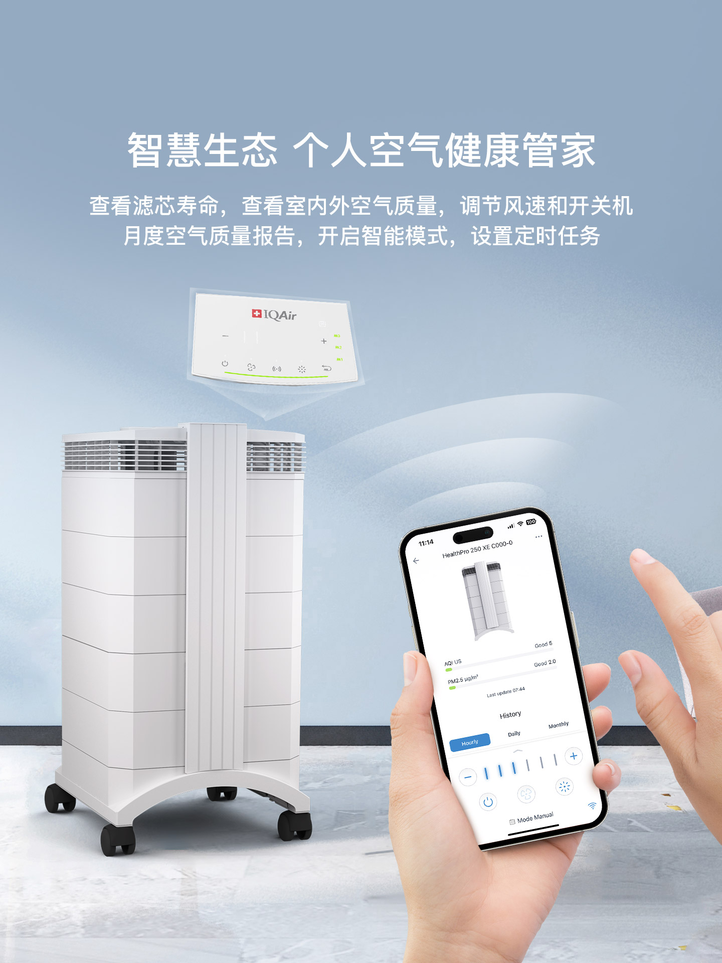 瑞士IQAir空气净化器家用除甲醛除细菌病毒猫狗过敏原等 HP250 XE