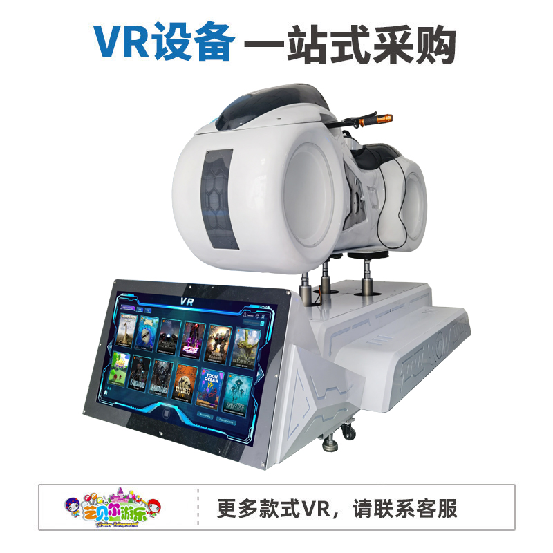 アーケード遊び場向けの大型商業用VRバイクダイナミックバーチャルリアリティ体験ホール機器、メーカー直販