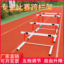 Track and field competition standard hurdle frame adjustable training lifting hurdle adult primary and secondary school students sports including counterweight
