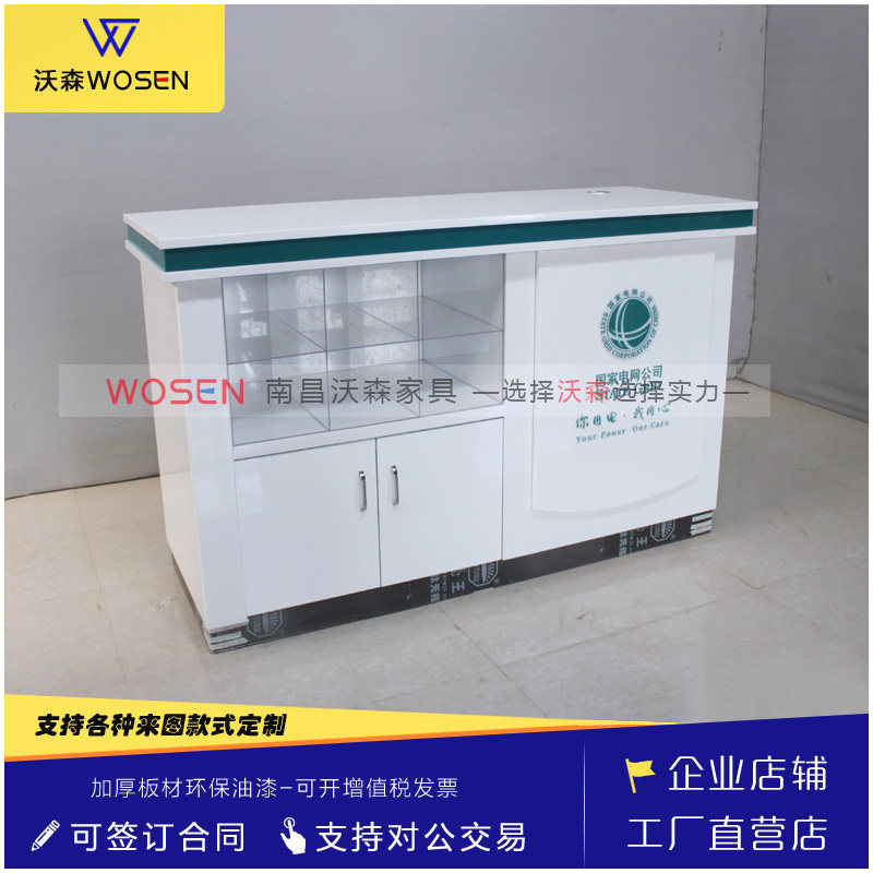 Customize National Grid Business Hall Poo Service Cabinet Information Fill up desk Power supply Furniture Display Desk Fill Single-Taobao