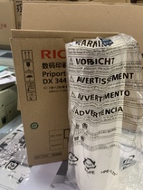 Ricoh 3440 speed printing machine version paper Kirstye 6301 version paper Ricoh(original)