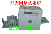 Ricoh DX780 785 2430 2432C digital speed printer repair kit