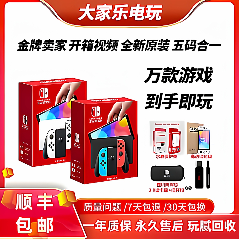 Brand New Original Nintendo Switch Handheld Console Japanese Version Oled Long Battery Life Version Ns Tv Fitness Motion-Sensing Game Console