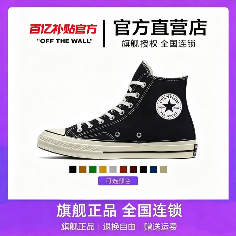 Allstar 1970S High-Top Canvas Shoes Men's Shoes High-Soled Classic Women's Sneakers Trendy Skateboard Shoes