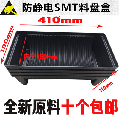 Anti-static SMT tray Round coil tray Capacitance resistance storage rack ESD tray SMD component storage box