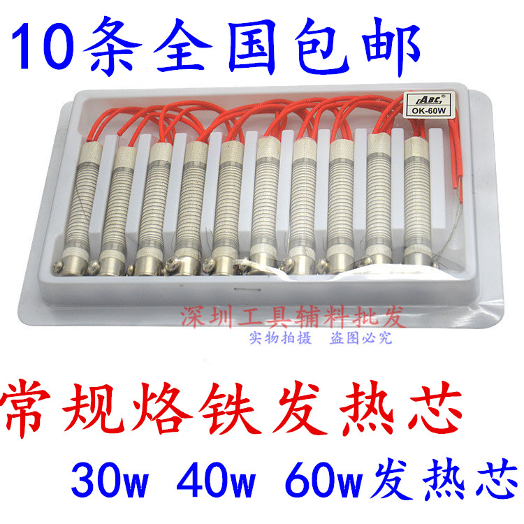 Soldering iron core External heat type long life electric soldering iron core 30W40W60W80W100W150W soldering iron core heating core
