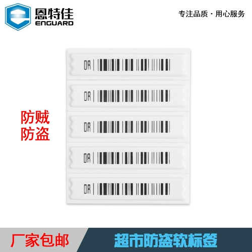 Супермаркет антиофтефтефтедактивная метка софт -магазин косметический звуковой магнит мягкий лейбл супермаркет против магнитной полосы DR AntheTheft Stickers