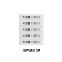 Внутренний штрих -код (высокая чувствительность+сильная вязкость)