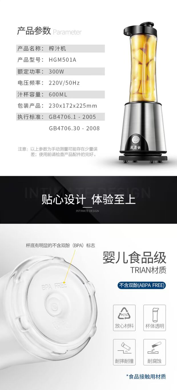 máy sinh tố Gấu ông chủ HGM501A máy ép trái cây cầm tay tự động máy ép trái cây và rau quả cốc đa chức năng - Máy ép trái cây giá máy ép chậm