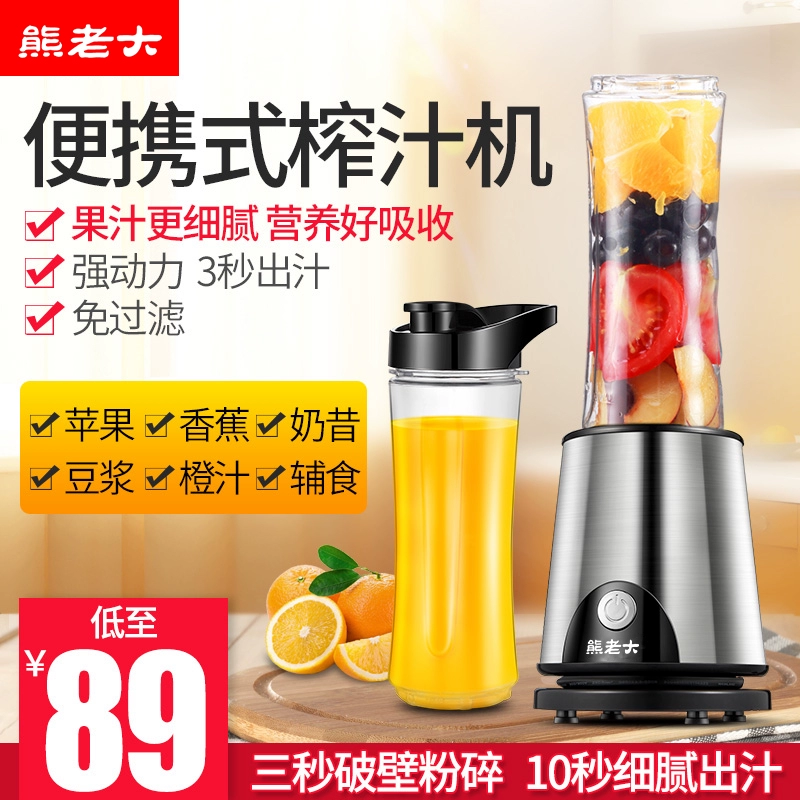 Gấu ông chủ HGM501A máy ép trái cây cầm tay tự động máy ép trái cây và rau quả đa năng - Máy ép trái cây