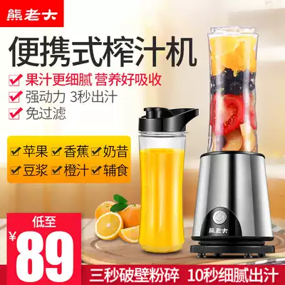 Bear boss HGM501A portable juicer household automatic juice machine fruit and vegetable multifunctional juice cup