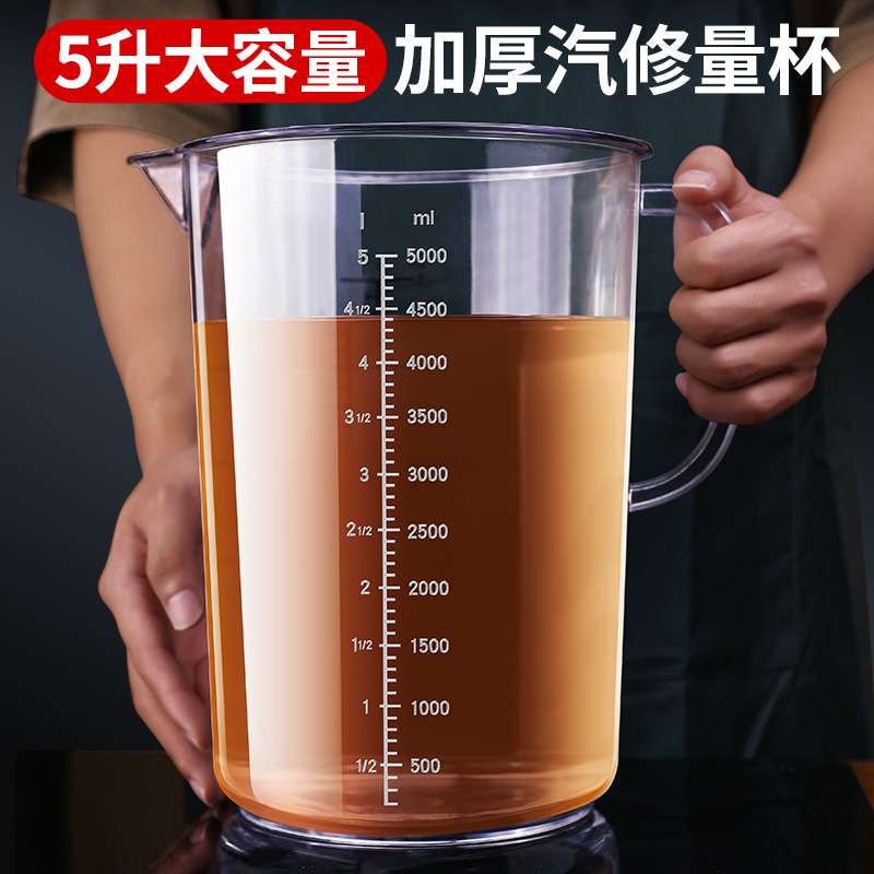 アクリルオイル計量カップ、スケール付き、自動車修理用オイルバレル、ギアボックス充填用計量カップ、大容量5リットル計量ポット