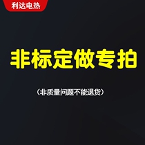The electric heating tube set to be special for non-quality issues cannot be returned 