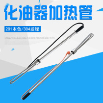 Stainless steel portable electric heating tube oil drum heater carburetion pipe carburetion rod oil drum heating rod electric heating rod