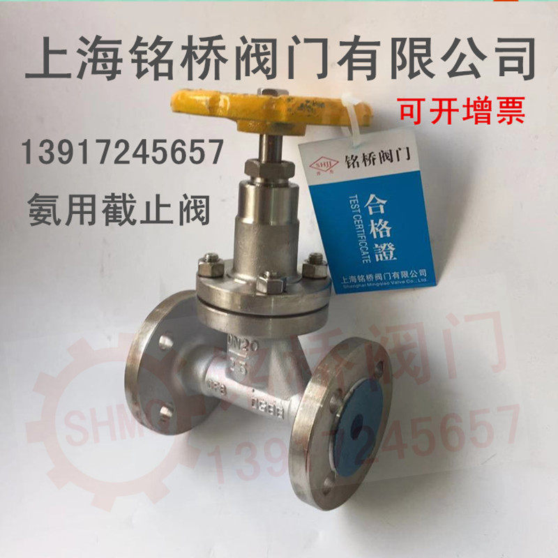 Stainless steel ammonia with stop valve J41B F-25P liquid ammonia ammonia ammonia special stop valve DN15 -200