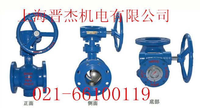 Ball ink semi-eccentric ball valve PQ340F-16Q semi-eccentric ball valve
