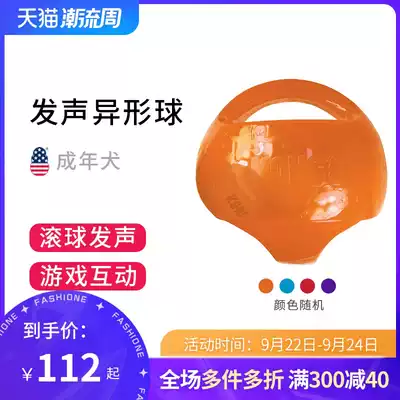 KONG toy shaped ball sound interactive pet toy ball shaking interactive dog toy