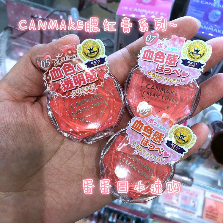 Nhật Bản CANMAKE 井田 胭脂 Kem má và má sử dụng hai loại kem má hồng Dream kem dưỡng ẩm 胭 kem 16