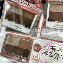 Japan canmake Iida Five Color Matte Eyeshadow 2018 New Dirty Pink 0403 Burgundy