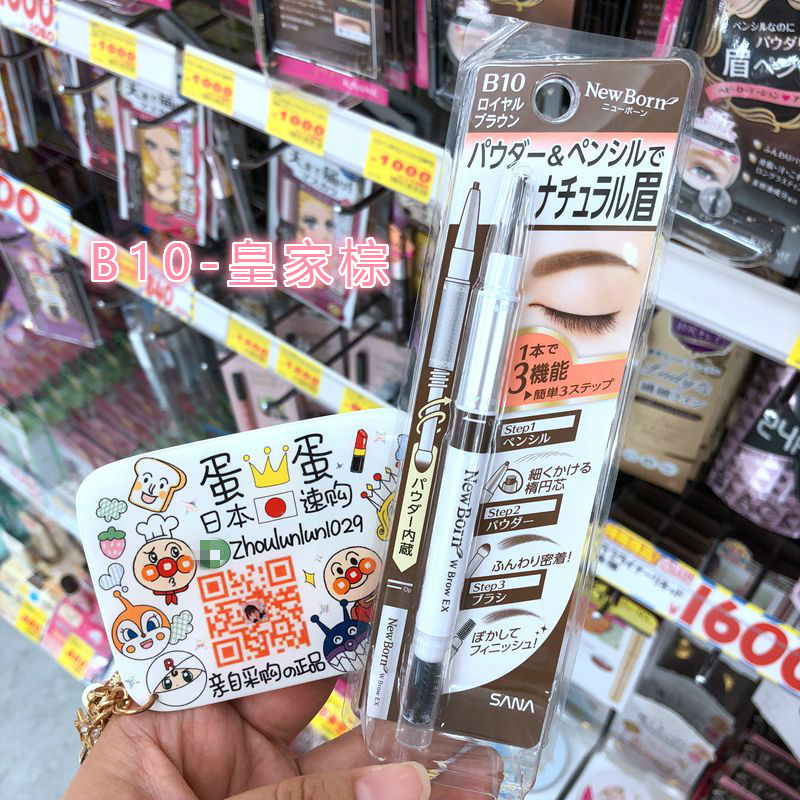 Nhật Bản SANA NewBornEX lông mày bay không thấm nước và mồ hôi bút chì lông mày + bột lông mày + bàn chải lông mày ba trong một - Bút chì lông mày / Bột / Stick bút kẻ lông mày 4d chống nước