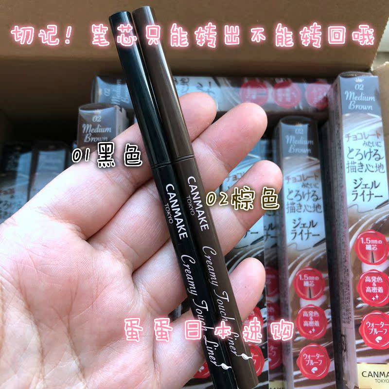 Lĩnh vực mỏ CANMAKE, cực kỳ tốt và phong phú, bút kẻ mắt mượt, bút, bền, chống quầng, kẻ mắt bên trong và bên ngoài - Bút kẻ mắt ke mat nuoc