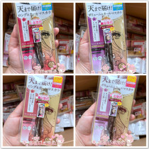 Japanese berry color Kisse me dream teareye waterproof slender thick curl mascara Black Pink Brown