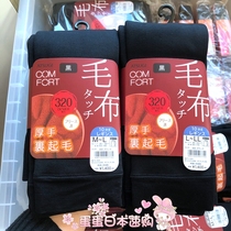 Japanese thick wood pantyhose hot leggings warm stockings silk stockings autumn and winter padded velvet 180D magic bottle 320D