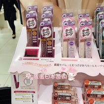 CANMAKE eyelash curling liquid eyelash raincoat Lashes eyelash base waterproof sweat snorting makeup