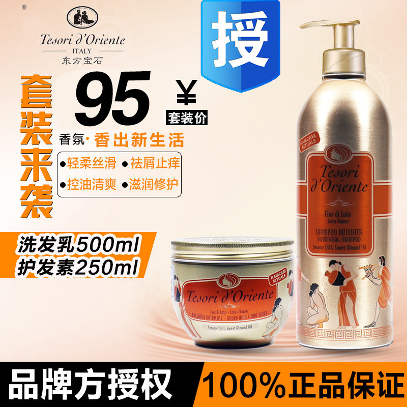 Italy Imports Oriental Gems Egypt's Stunning Rear Water Lotus White Musk Shampoo for Water Shampoo Suit