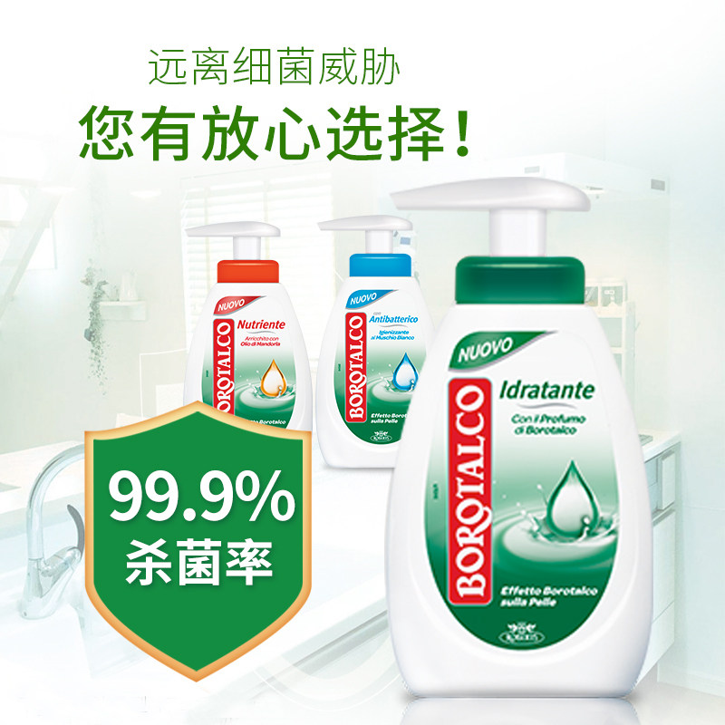 Italian original clothing imported Borotalco moisturizes and moisturizes antibacterial clean cleaning and decontamination of hand sanitizer 250ml