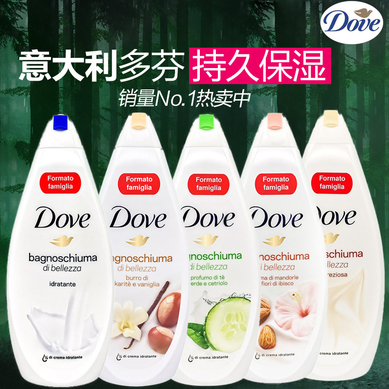 Italian imports Dove Dove Dove milk nourishing moisturizing Remain body lotion Bath Dew Slip 700ML