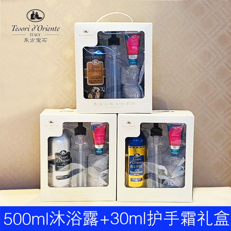 Gift Giver Italian Import Oriental Jewel Aroma body lotion Bath Breast Hand Cream Gift boxed Lasting Aroma