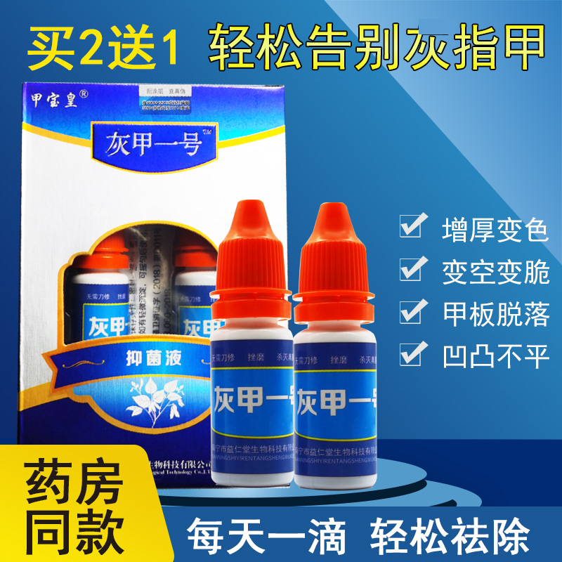 Gray armor No. 1 bright gray armor king remove thickening empty bad black and white gray nail oil special soft nail cream gray nail net