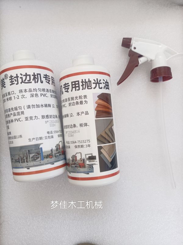 Special Polishing Oil for Edge Banding Machines, Acrylic Edge Banding Strip Brightening Polishing Oil, Edge Banding Machine Cylinder Oil Lubricant Special Polishing Oil for Edge Banding Machines, Acrylic Edge Banding Strip Brightening Polishing Oil, Edge Banding Machine Cylinder Oil Lubricant
