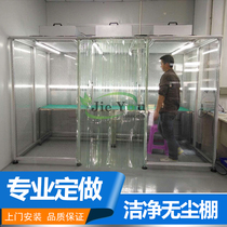 FFU high efficiency dust removal Air LCD screen assembly production inspection Optical lens lens dust removal purification shed