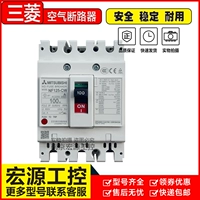 Оригинальный автоматический выключатель Mitsubishi NF125-CW NF125-SW NF125-HW NF100-CWB 125A100A