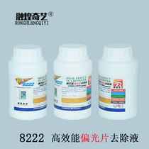Factory Direct 8222 High Performance Polarizer Deglue Removal Agent Mobile Phone Screen Polarizer Deglue Solution