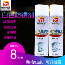 Rong Huang Qiyi white mold special rust inhibitor lubricant environmentally friendly film spray factory direct sales