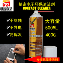 Factory direct 530 cleaner electronic cleaning agent computer motherboard mobile phone film screen dust quick drying type