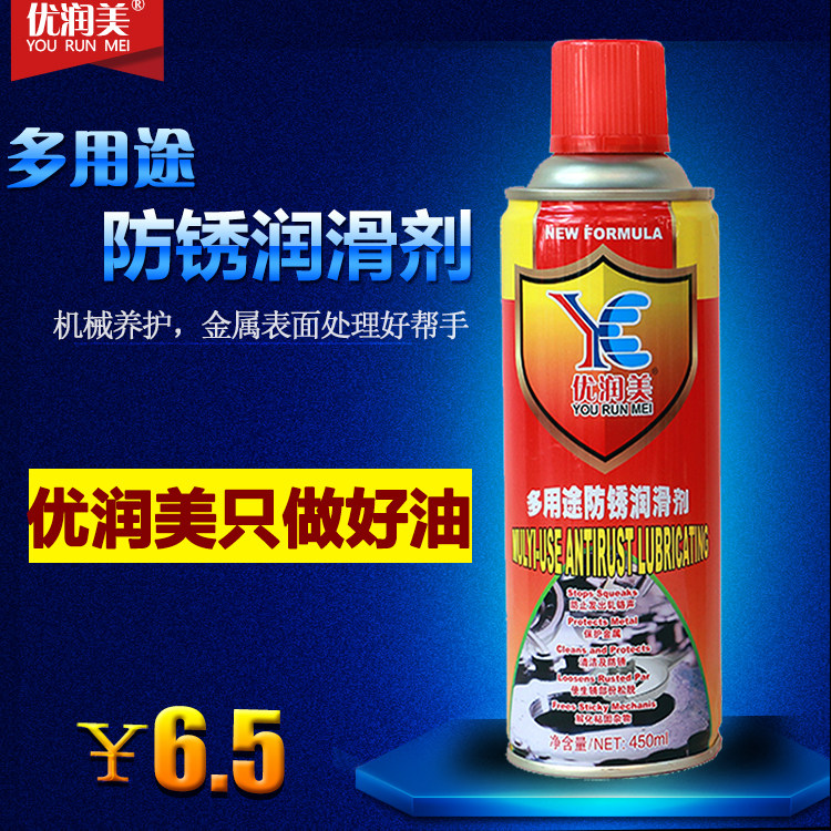 Multi-purpose anti-rust lubricantdesdescalsperforement protection spray metal lock core descaling screw bolt looseners