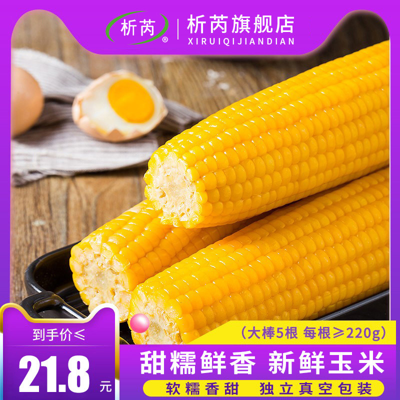 Analysis Vacuum Yellow Gluy Corn Stick 5 Sweet sticky sticky corn fresh glutinous corn northeast sticky sticky sticky sticky sticky sticky corn sticky sticky sticky sticky sticky sticky sticky corn sticky sticky sticky sticky sticky maize