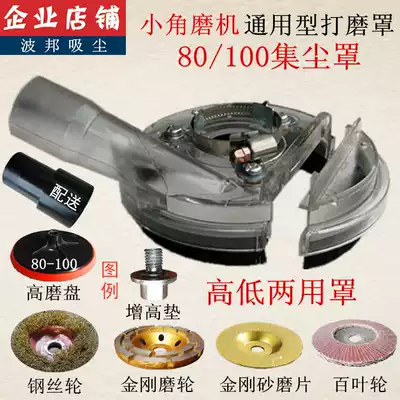 3 inch dry grinding sheet dust cover 100 angle grinder grinding cover 4 inch polishing machine dust collection cover stone wood protective cover