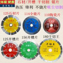 Hydro-slotted dry cutting saw blade 6 inch tile toothless saw blade 4 inch dust-free cutting blade 5 inch dust cover 7 inch