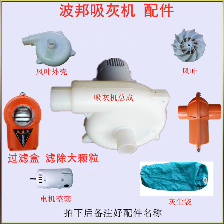 Bourbon Dust Suction Polished Dust Suction Ash Suction Ash Machine Filter Box Fan Leaf Dust Collection Ventilator Assembly Suction Dust Machine Motor