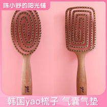 South Korea yao comb airbag air cushion massage household net red womens special long hair shun hair comb wooden comb