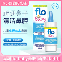 (2 pcs)Australian award-winning baby flo baby nasal spray pure saline spray 15ml Newborn available